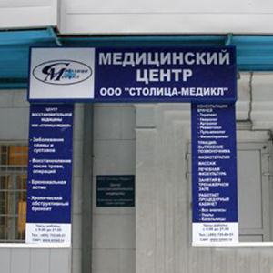 Медицинские центры Светлограда